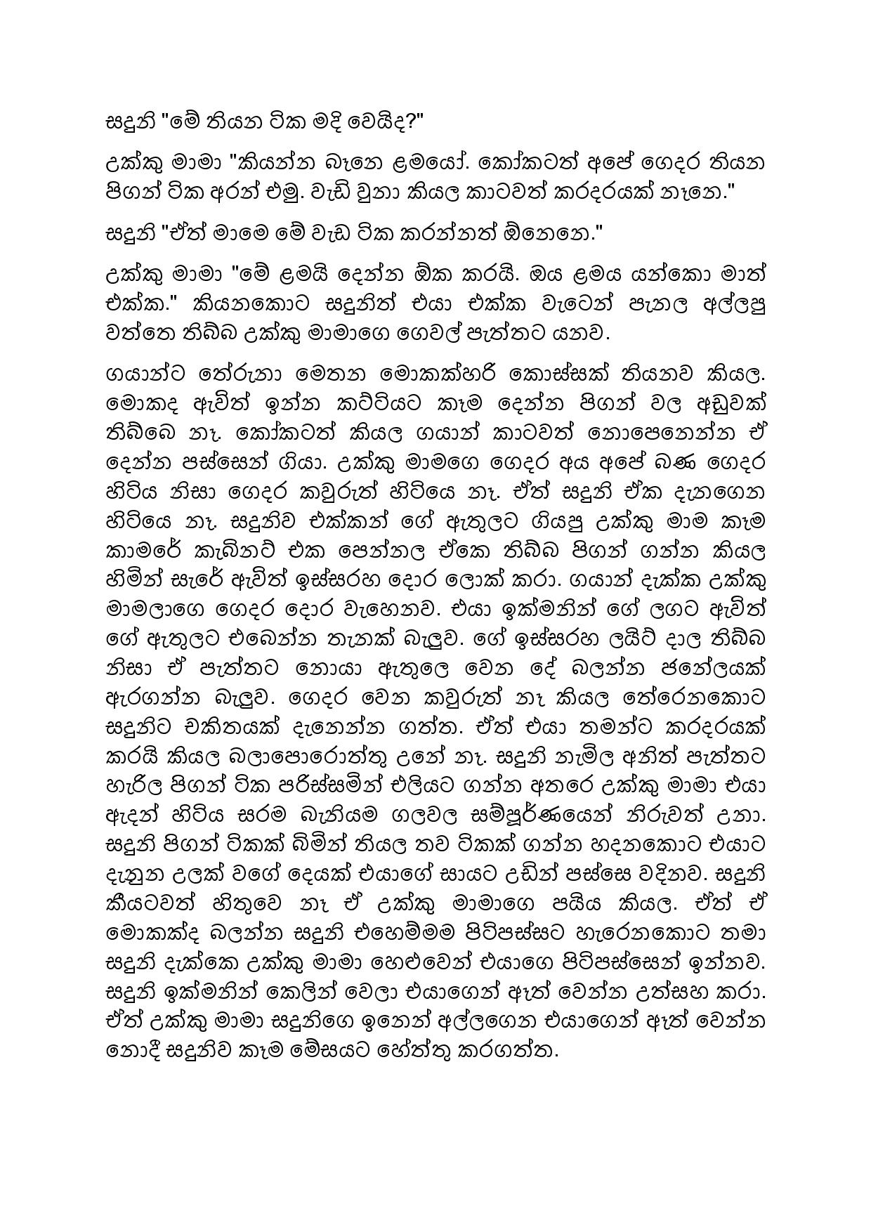 Biyagulukama 08 page 006 walkatha9 Official සිංහල වල් කතා